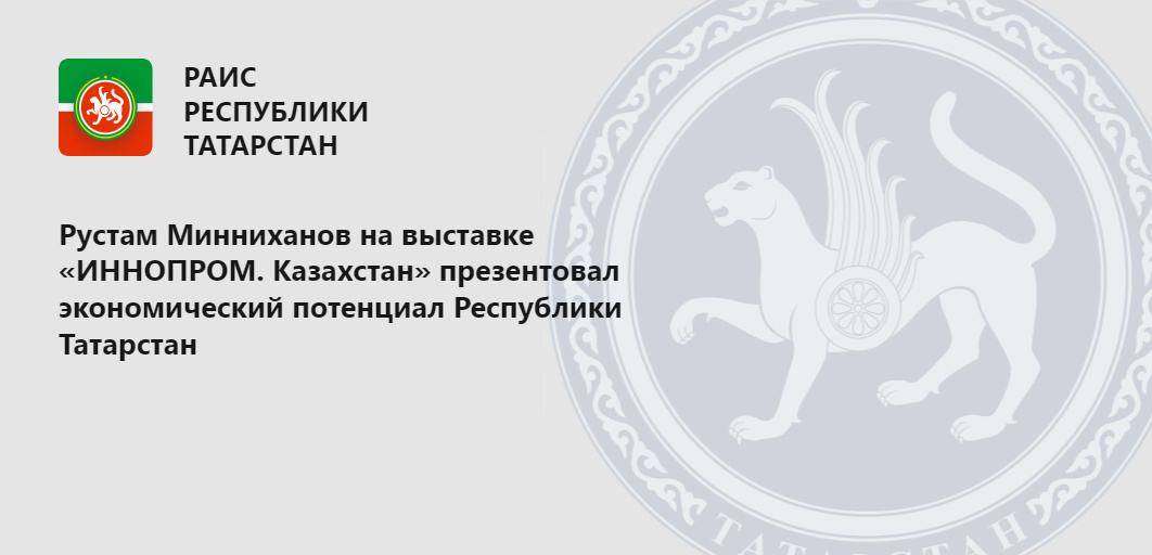 Государственные органы республики татарстан