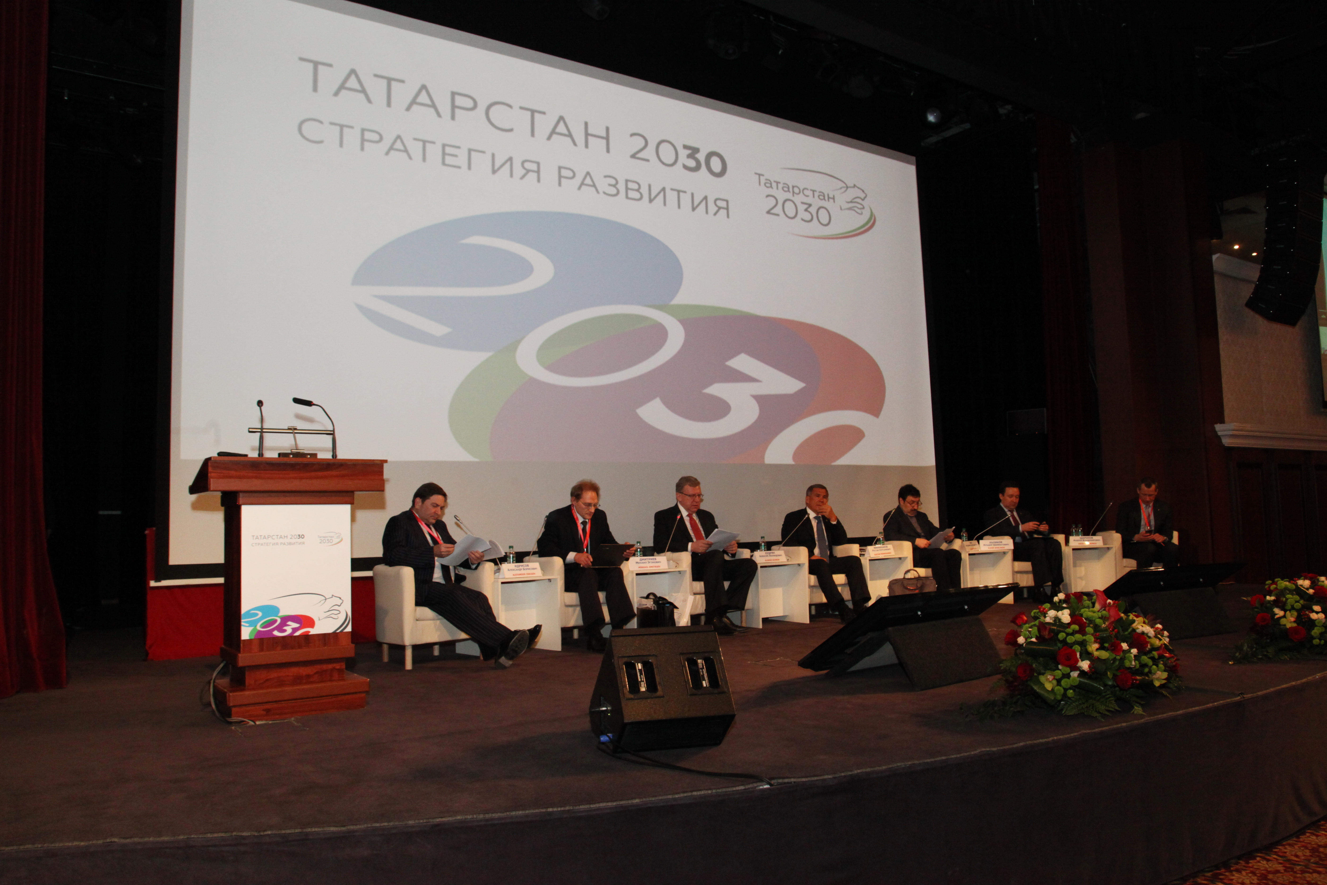 Стратегия 2030 предполагает. Татарстан 2030. Strategaya-2030. Стратегия 2030 фото. Республика Татарстан стратегия 2030.