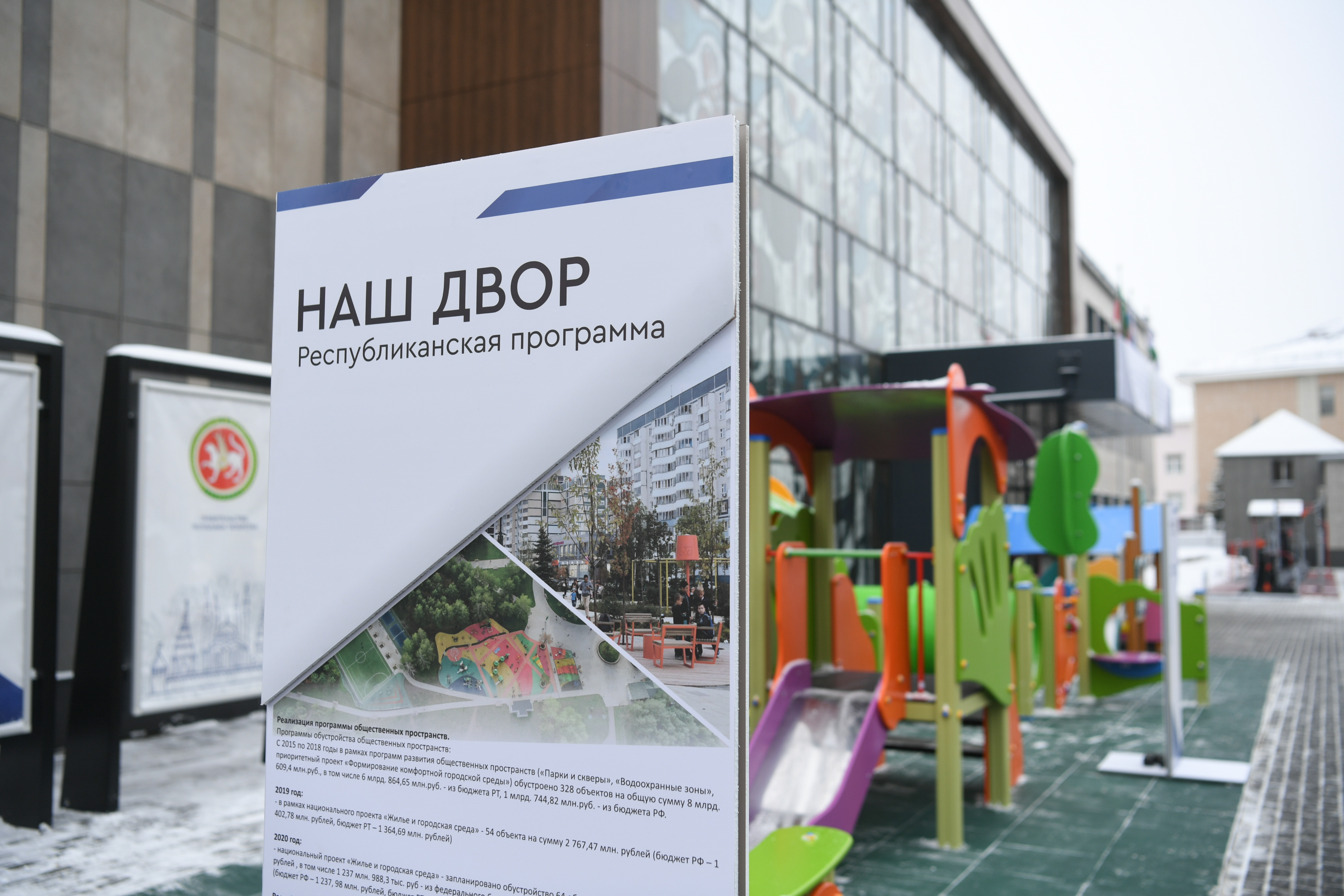 Татарстана. Набережная кабана казань. Благоустройство республики татарстан. Городской парк имени 60-летия нефти татарстана альметьевск. Арск набережная.