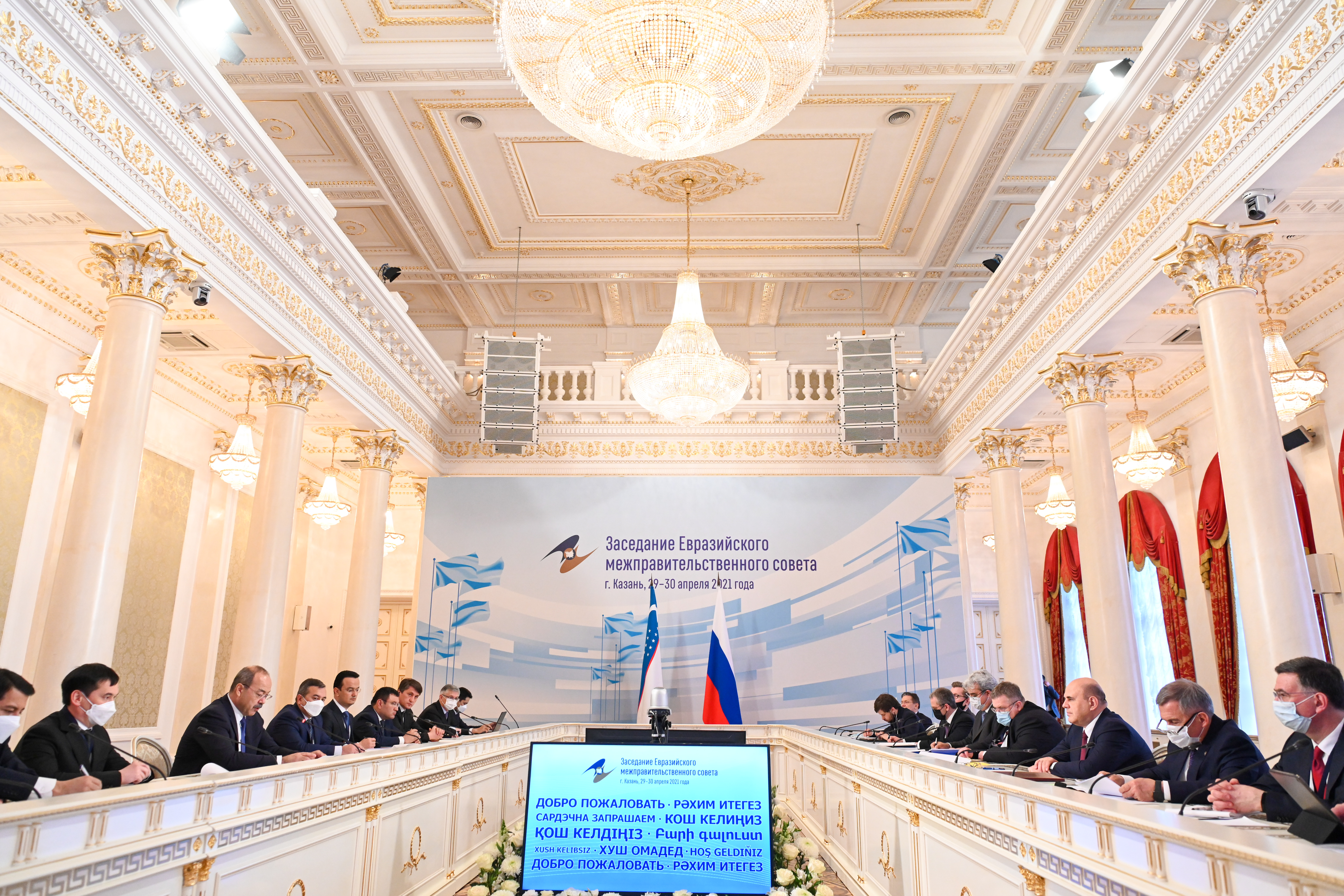 Евразийский диалог Татарстан